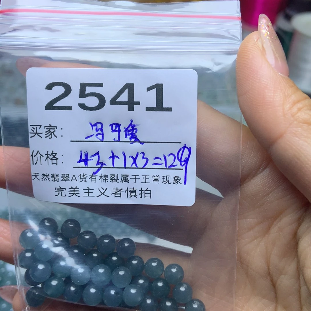 未镶嵌手链翡翠冯*爱翡翠