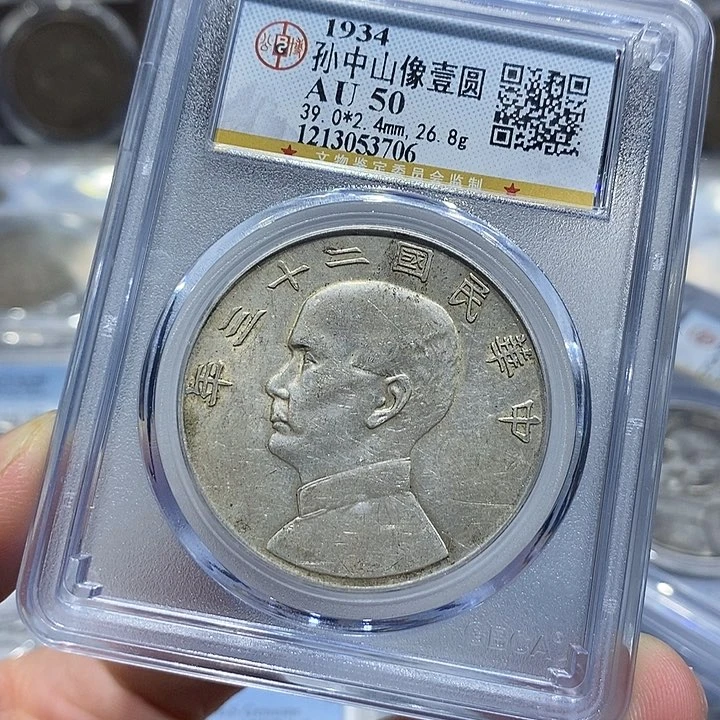 银羊*包真包老船洋通货3706