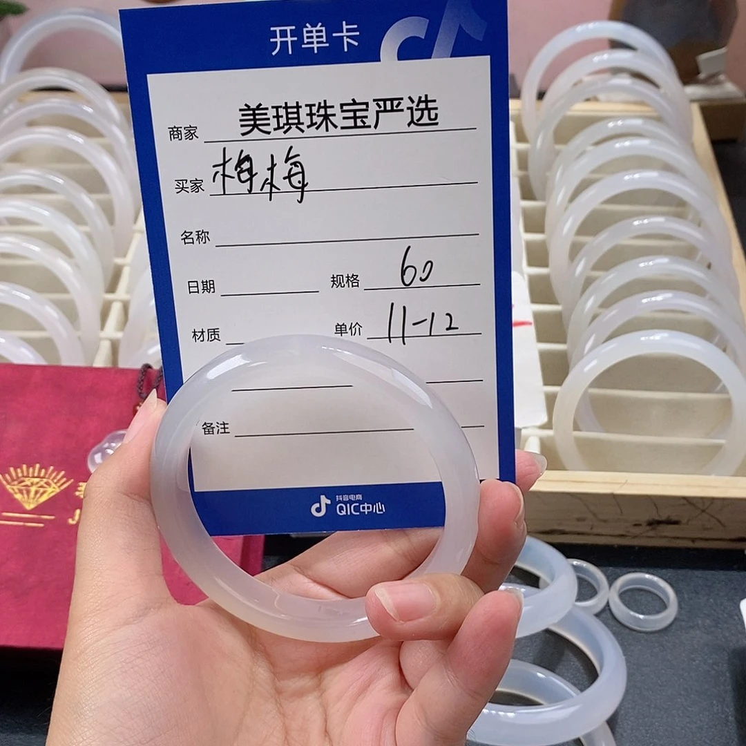 手镯玛瑙/玉髓未镶嵌