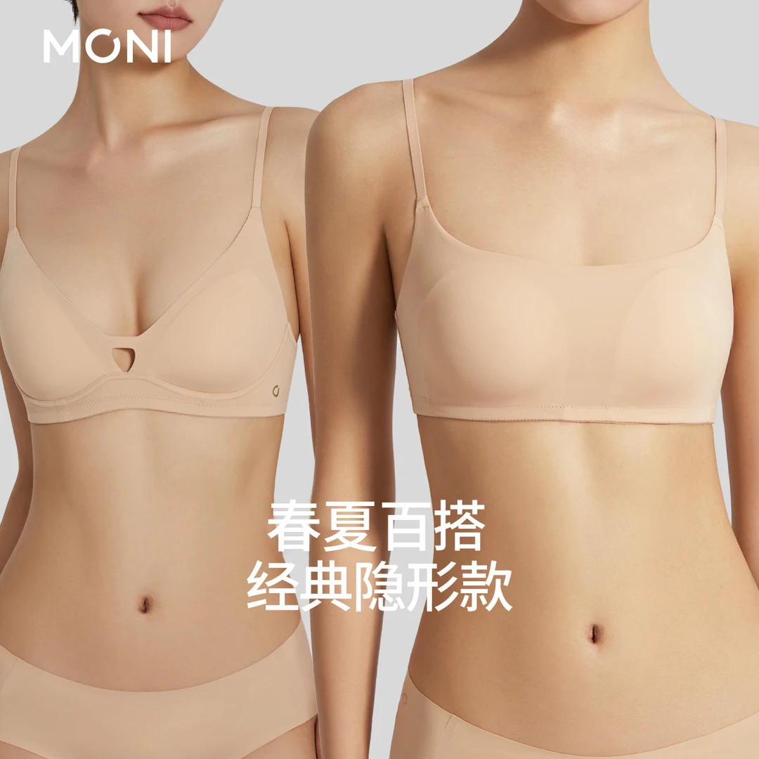 MONI/莫妮粉底液内衣舒适无钢圈透气女士无痕隐形大胸显小文胸