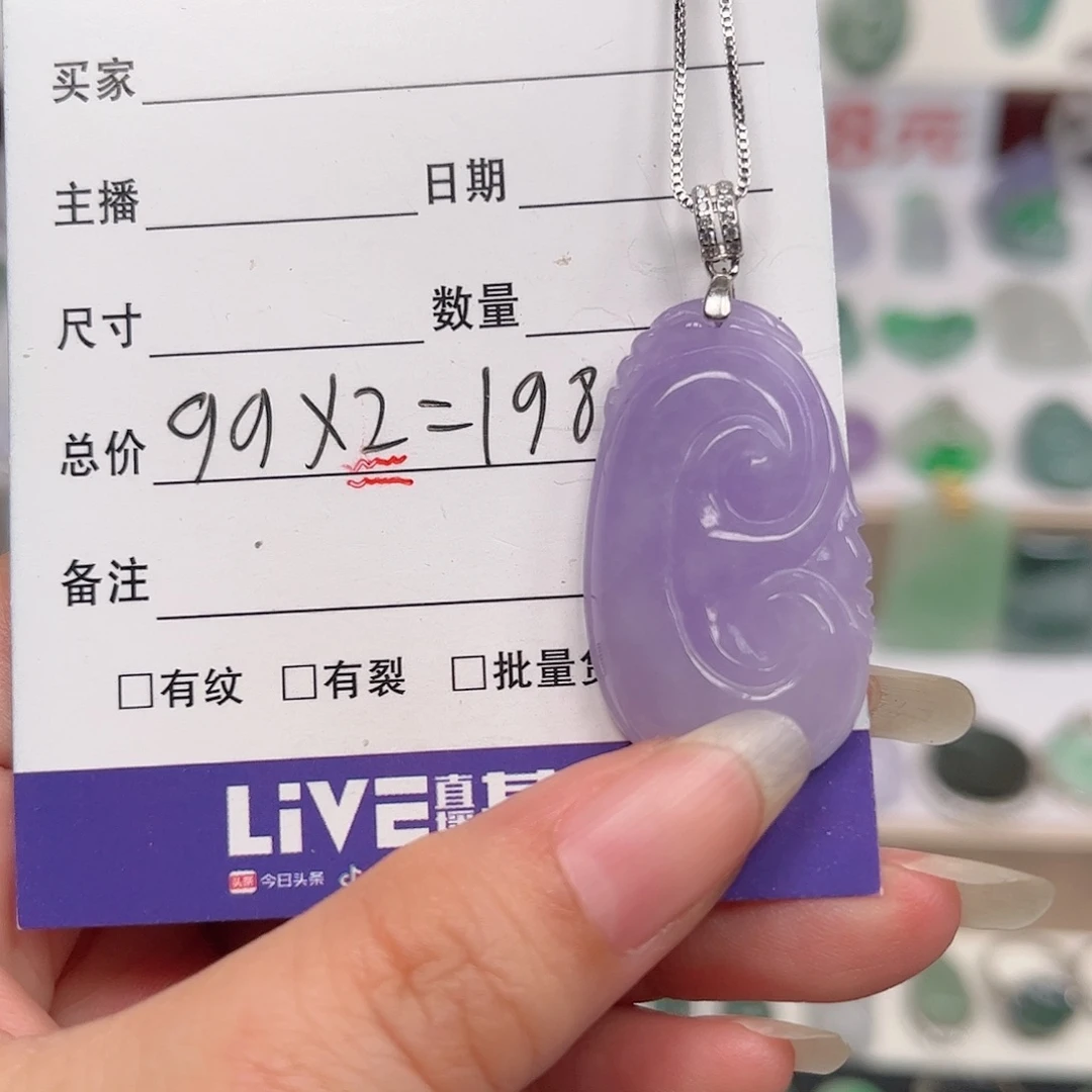 【闪购商品】翡翠未镶嵌颈饰薄*糖吊坠