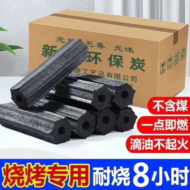 烧烤炭果木炭无烟速燃高温竹炭机制炭家用碳室内烤火取暖户外专用