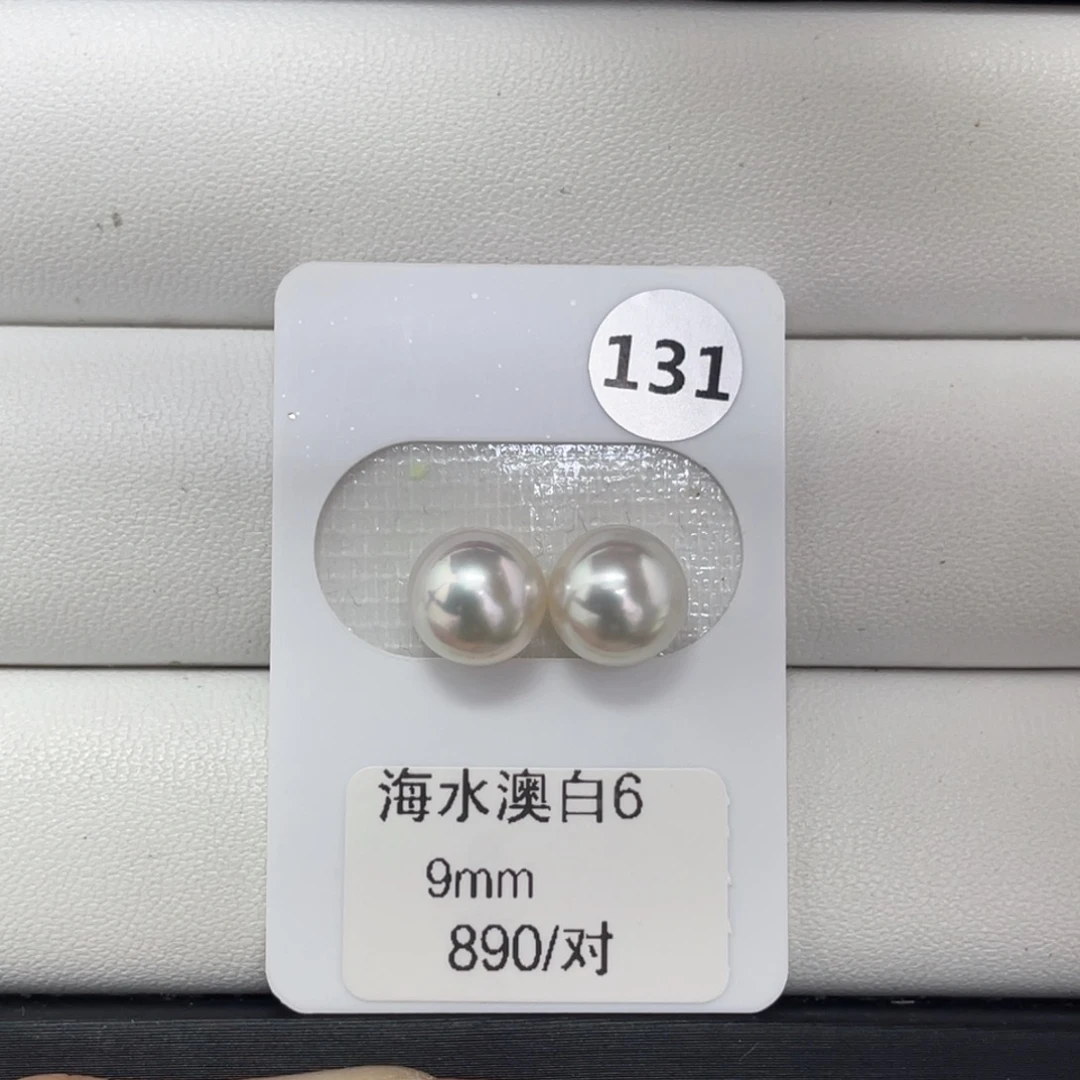 定制海水珍珠未镶嵌裸珠海水澳白9+