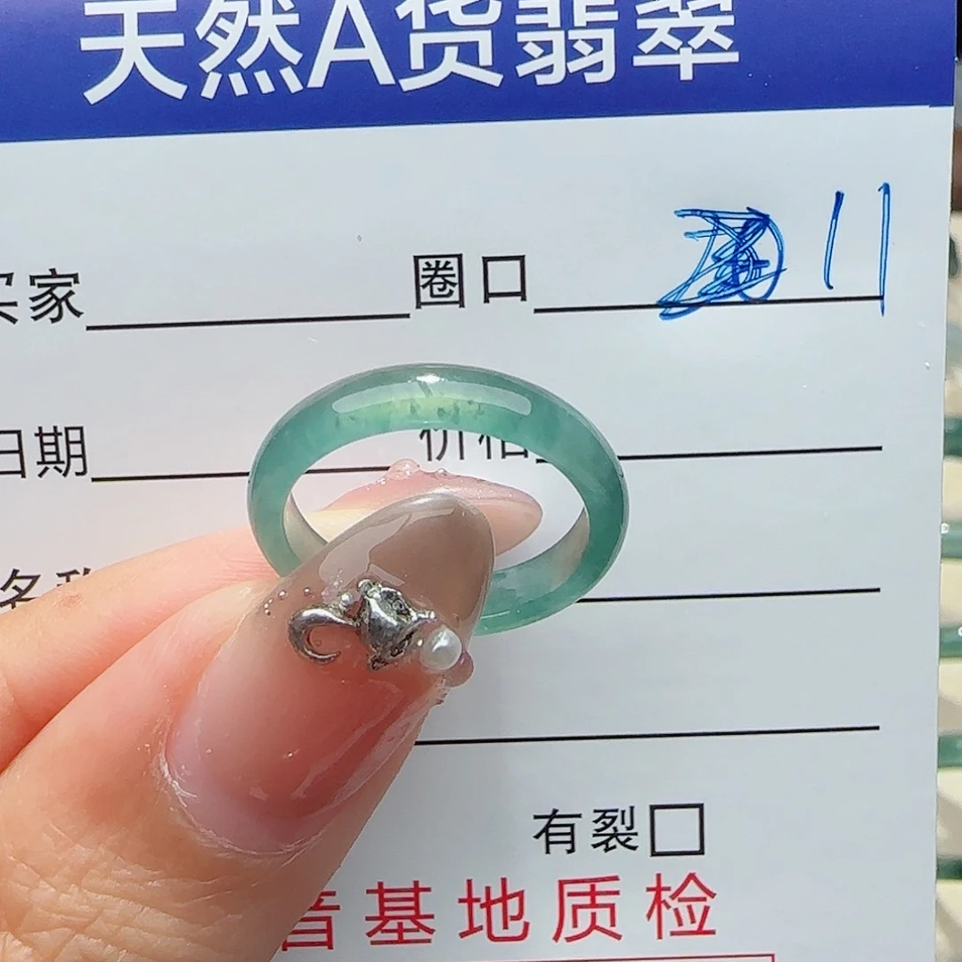 未镶嵌戒指翡翠戒指