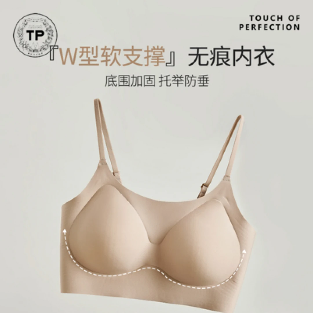 维多利亚无痕粉底液隐形不透内衣女小胸聚拢薄大胸显小背心式文胸
