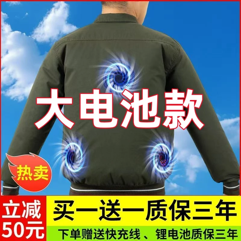空调服薄款带风扇的衣服超大锂电降温工作服制冷工地建筑防暑耐磨