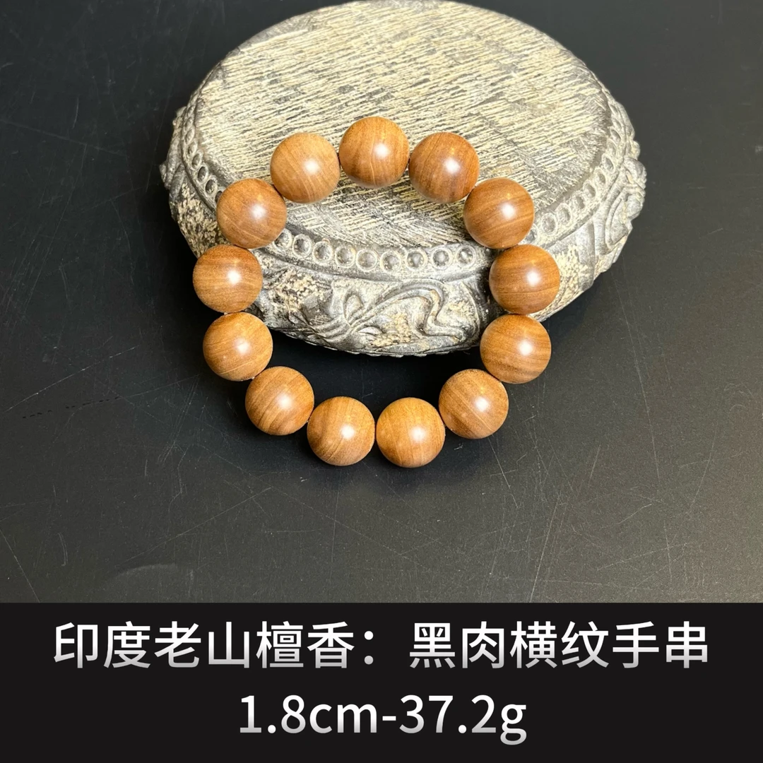印度老山檀香    黑肉横纹手串--20465