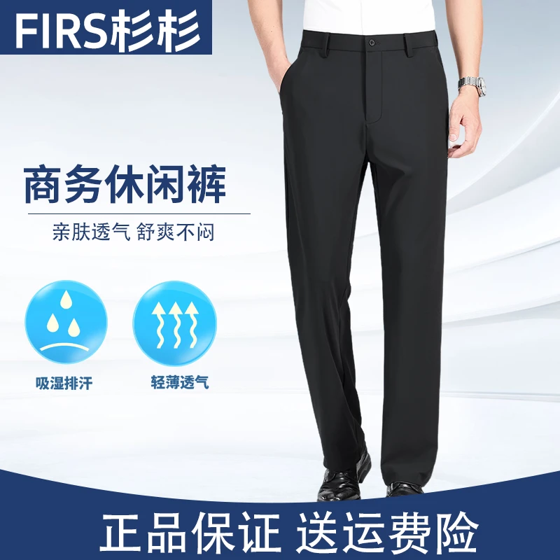 杉杉男士夏款冰丝休闲裤透气薄款弹力速干男裤FS8518