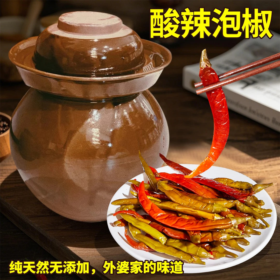 【0添加】农家老坛酸辣椒农家酸辣椒手工腌制酸海椒真空包装
