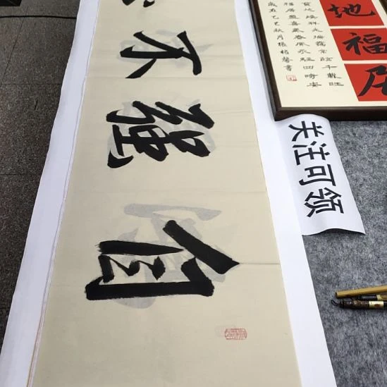 书法张权馨老师亲笔手写书法