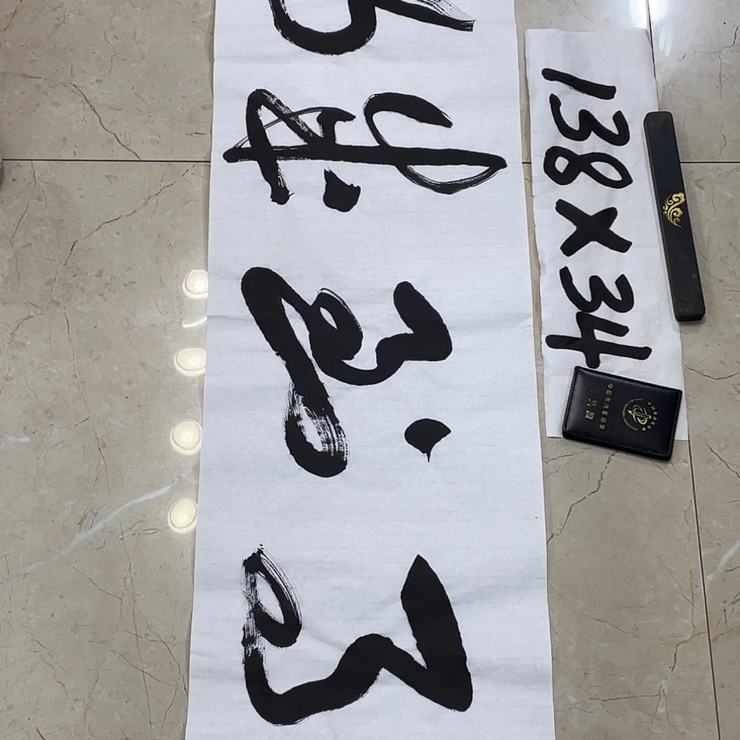 书法Lvqinzhenshufa