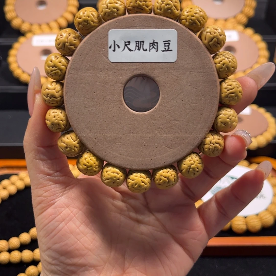 冠***育手串桃核川上出品野生小尺寸肌肉豆