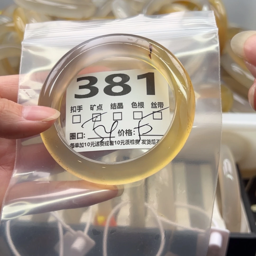 手镯玛瑙/玉髓未镶嵌381