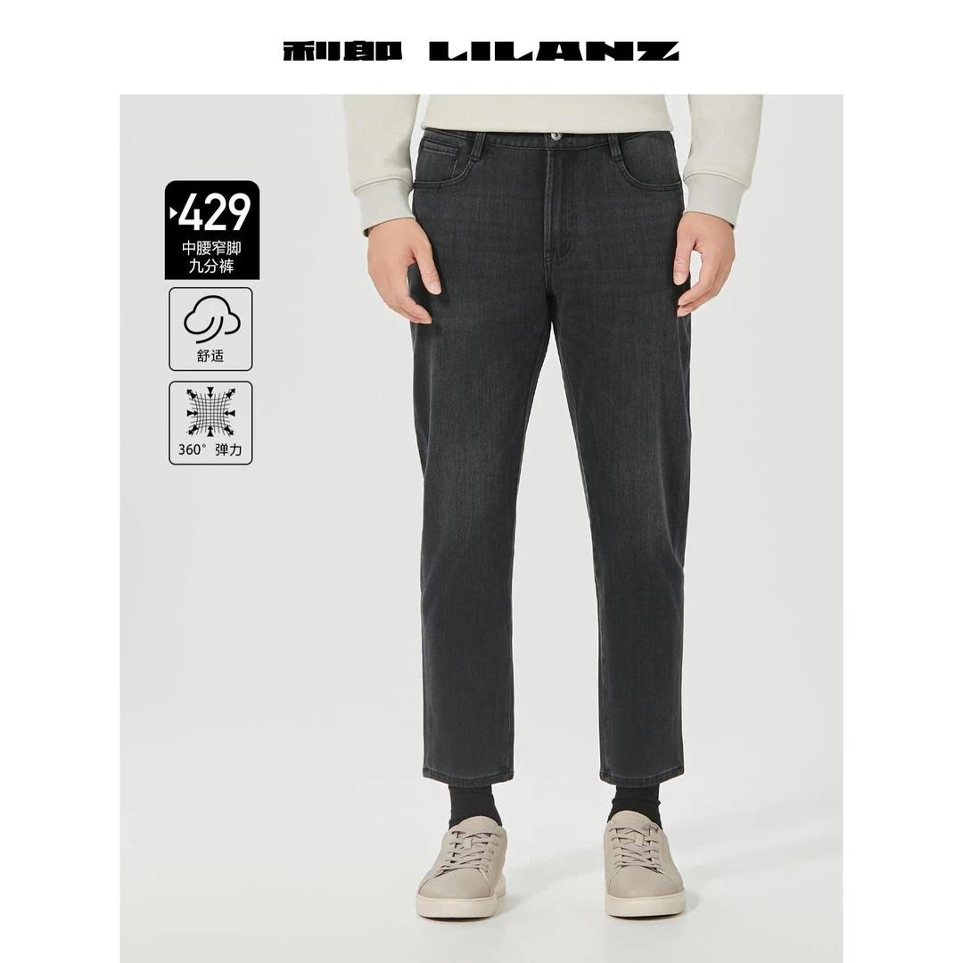 【加绒加厚】利郎冬季男款牛仔裤修身百搭舒适弹力九分裤B5DNZ016