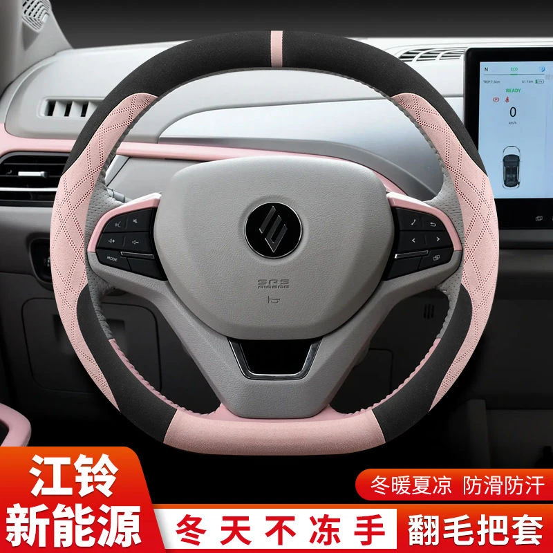 江铃易至EV3/EX5方向盘套冬季江铃E200L/N小麒麟/羿翻毛把套