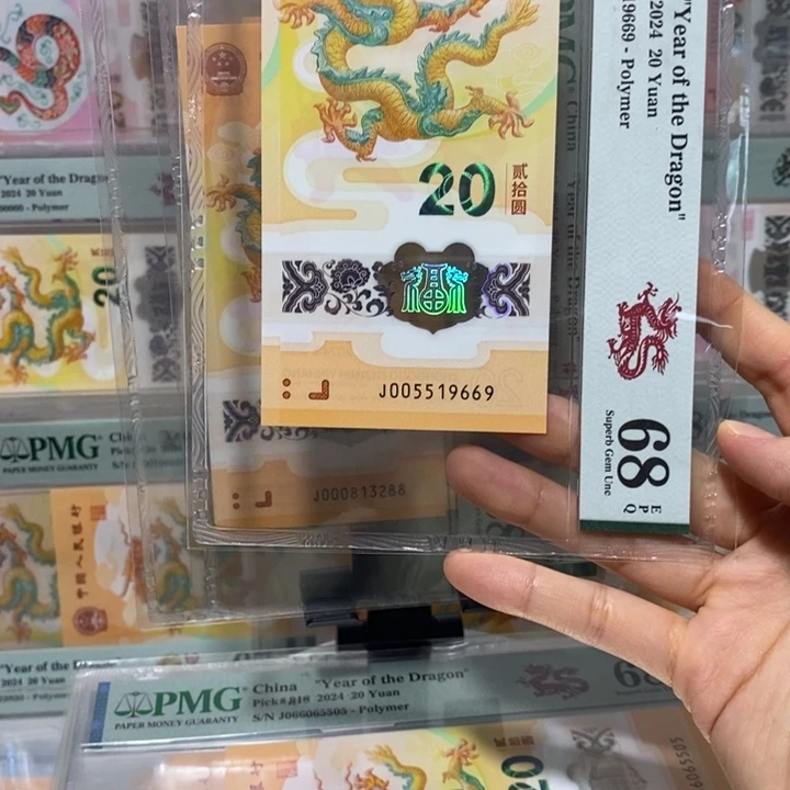 小龙钞金马号纪念钞