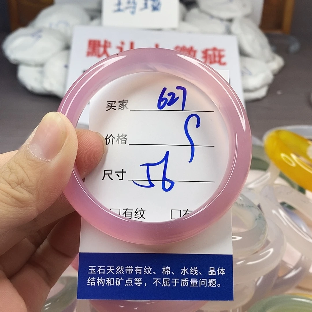 手镯玛瑙/玉髓未镶嵌627