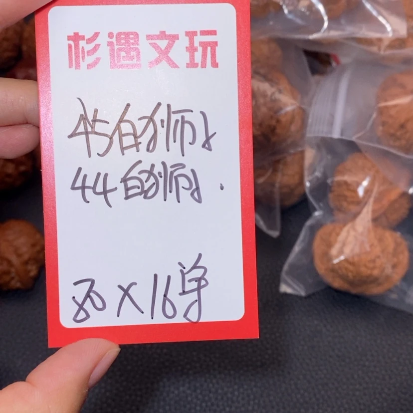 【闪购商品】文玩核桃吊坠44和45白狮子16