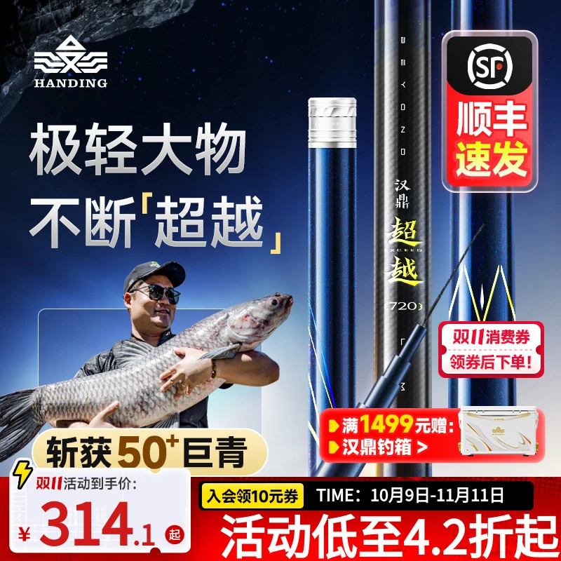 汉鼎超越T1100+M40X极轻大物竿台钓竿超强超硬大物竿台钓竿手竿