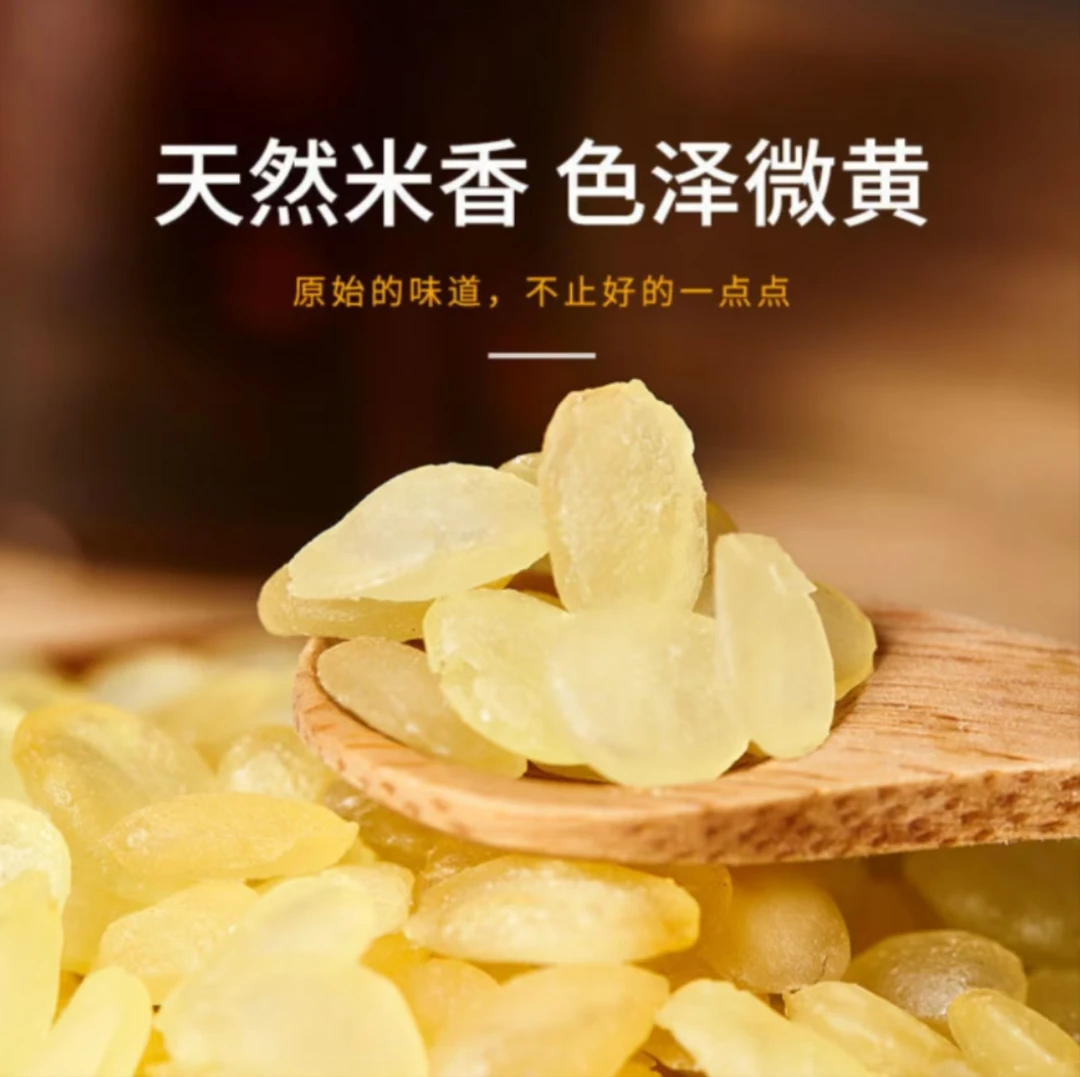 农家现收[皂角米]