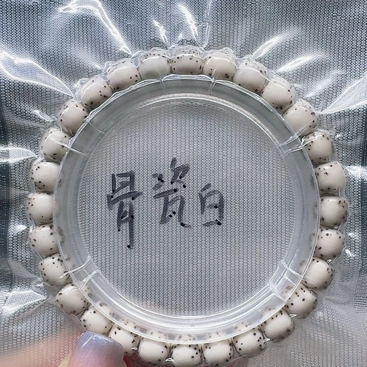 吊坠星月菩提8.7骨瓷白单圈