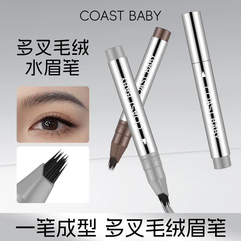 (官方正品)多又毛绒水眉笔持久防水不脱色根根分明野生眉女神器