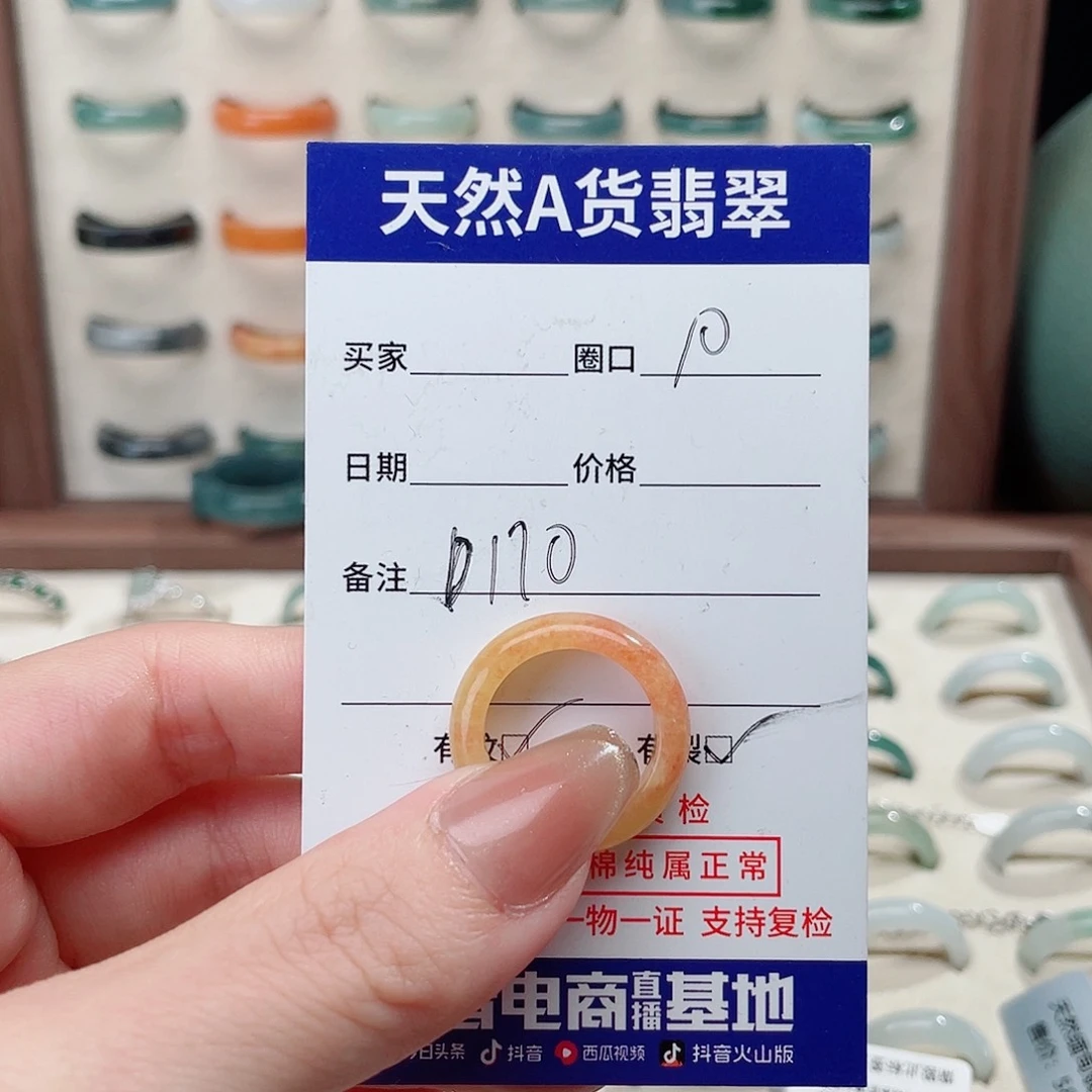 琪***怪翡翠戒指未镶嵌D170