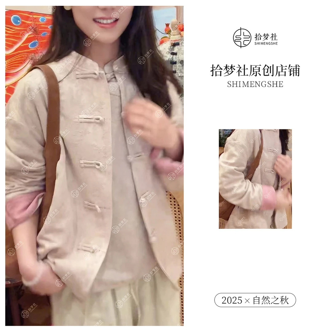 拾梦社正品【松雅开衫】新中式国风舒适日常百搭早秋上新外套