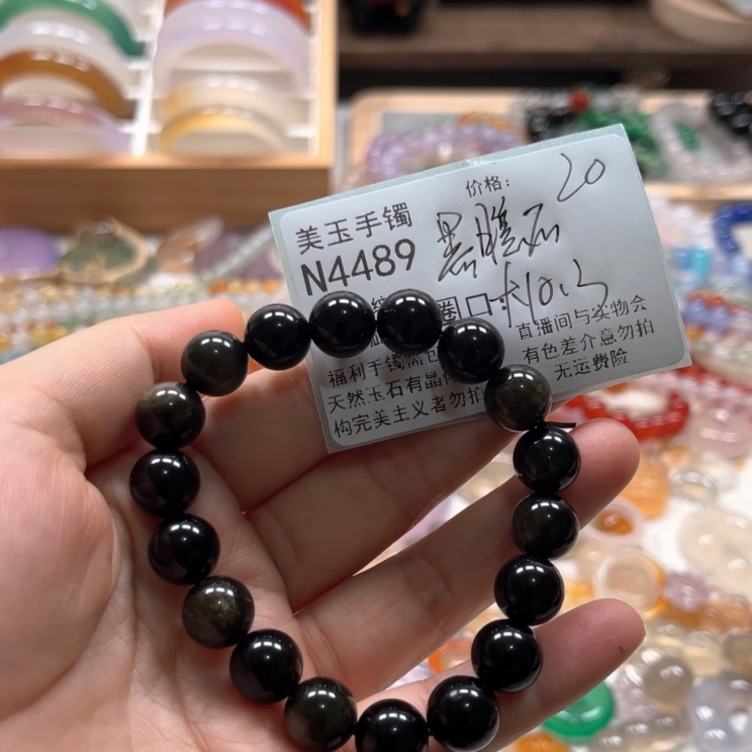 玛瑙/玉髓未镶嵌手镯4489