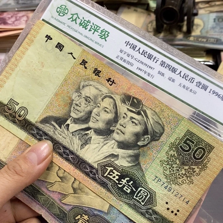 退市钱钱原图发货2张