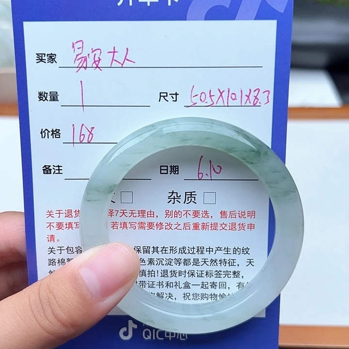 石英质玉手镯未镶嵌易**人