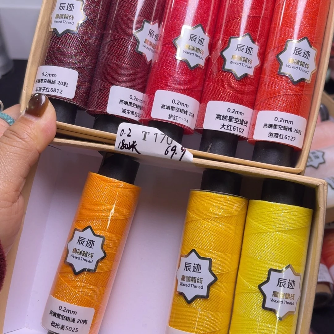 萤***光腈纶0.2星空蜡10卷  其中枇杷黄为3卷