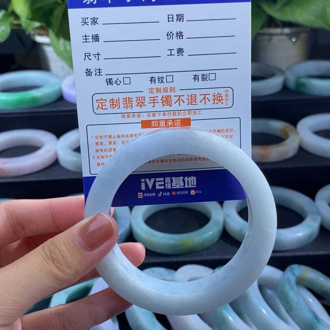 定制翡翠手镯未镶嵌