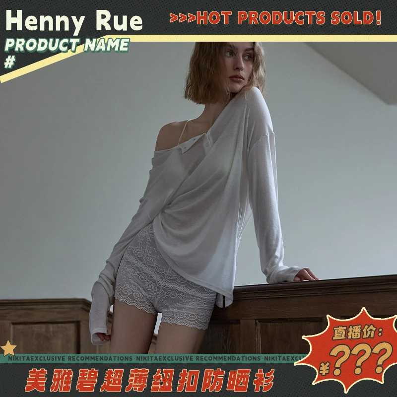 【粉丝专属福利】HennyRue亨尼露美雅碧纽扣慵懒风空调衫长袖罩衫