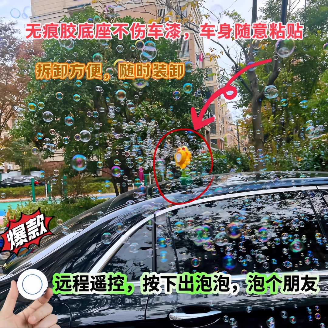 2025新款泡泡机儿童手持棒全自动向日葵吹泡泡七色花太阳花七彩花