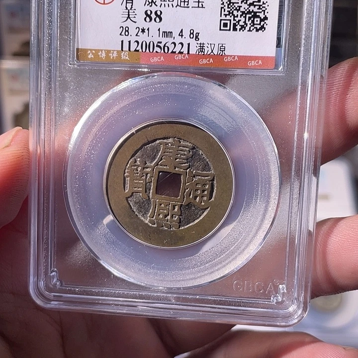 铜EB封装评级盒子币一个6221