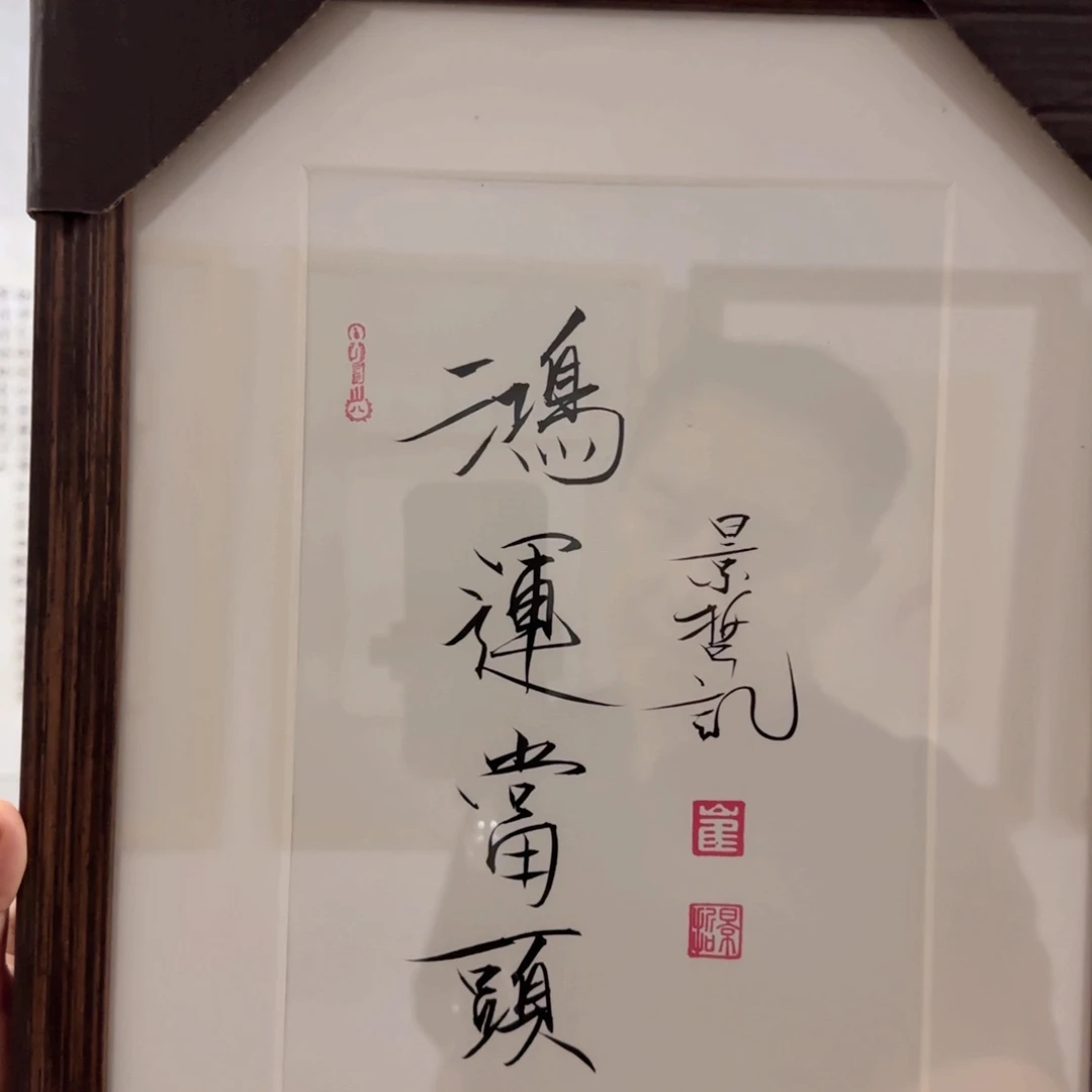 国画瀚水源书画艺术