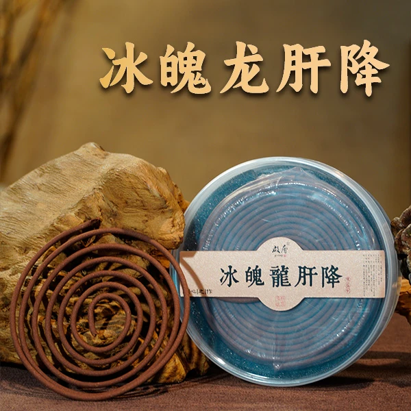 启层冰魄龙肝降 10小时盘香 （可燃10小时以上）香薰天然香持久留香
