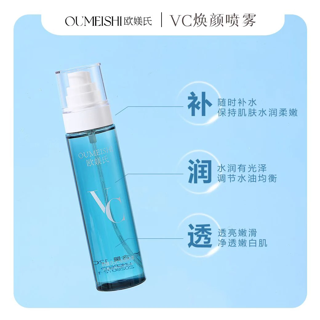 VC焕颜代谢喷雾注氧代谢水清爽保湿