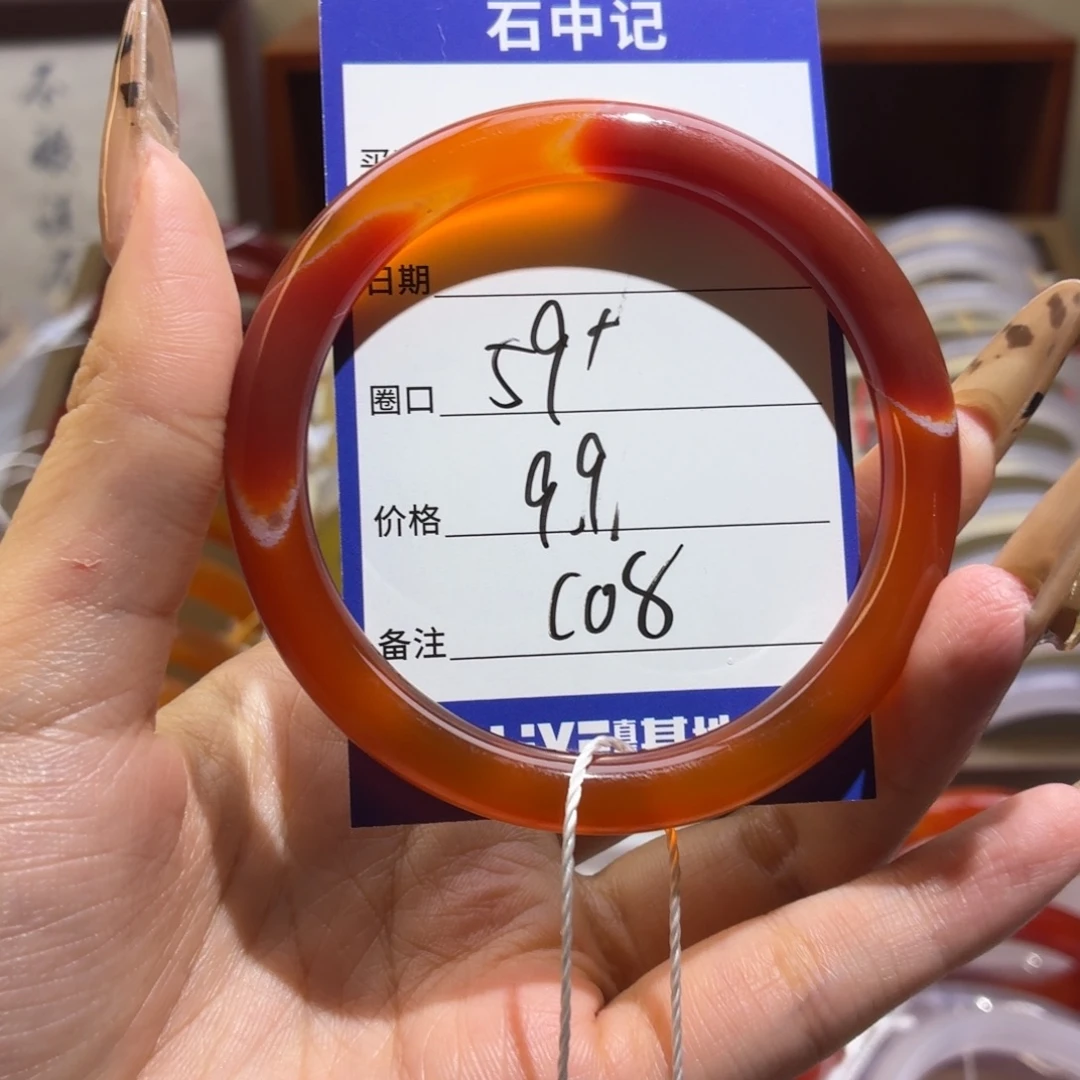 玛瑙/玉髓未镶嵌手镯