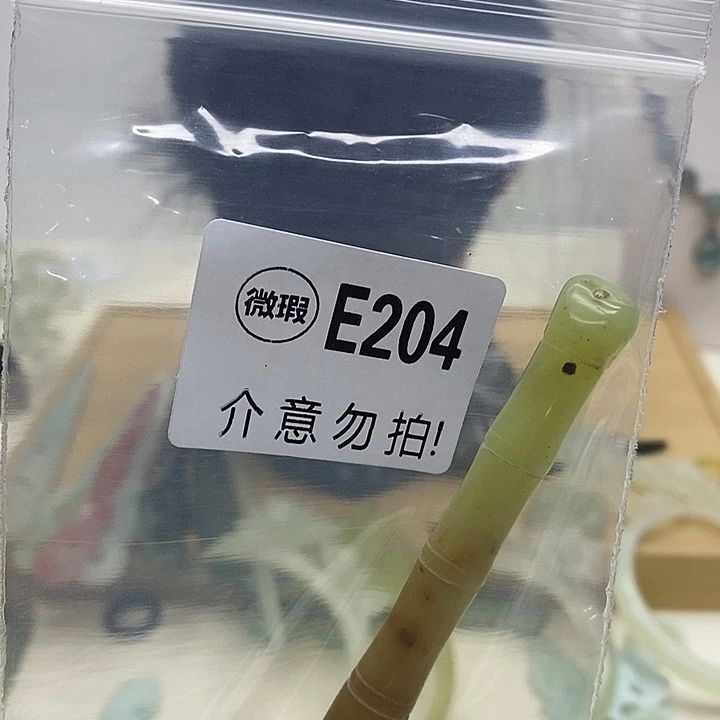 合金蛇纹石玉发簪简*