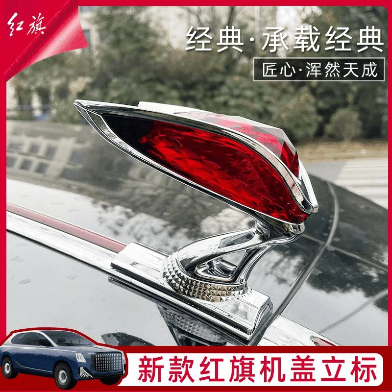 新款红旗H5立标HS5车标HS3立体车头标H9升级版国雅E国礼HS7小立标