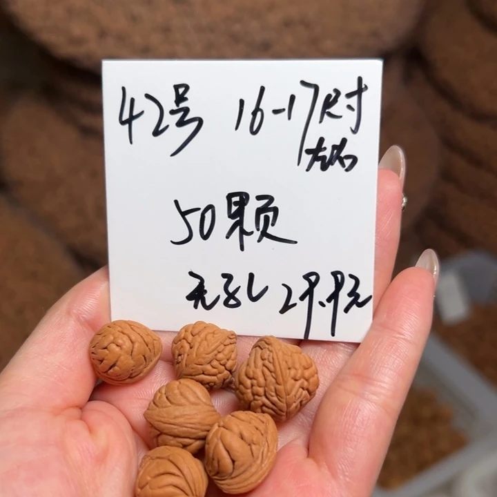 吊坠桃核42号肚卡16-17左右