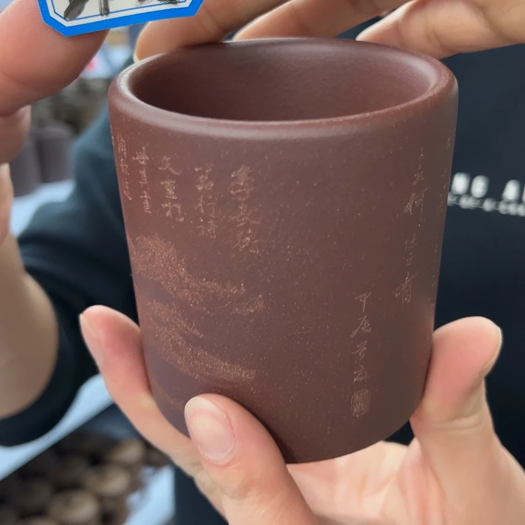 紫砂茶杯原矿紫砂