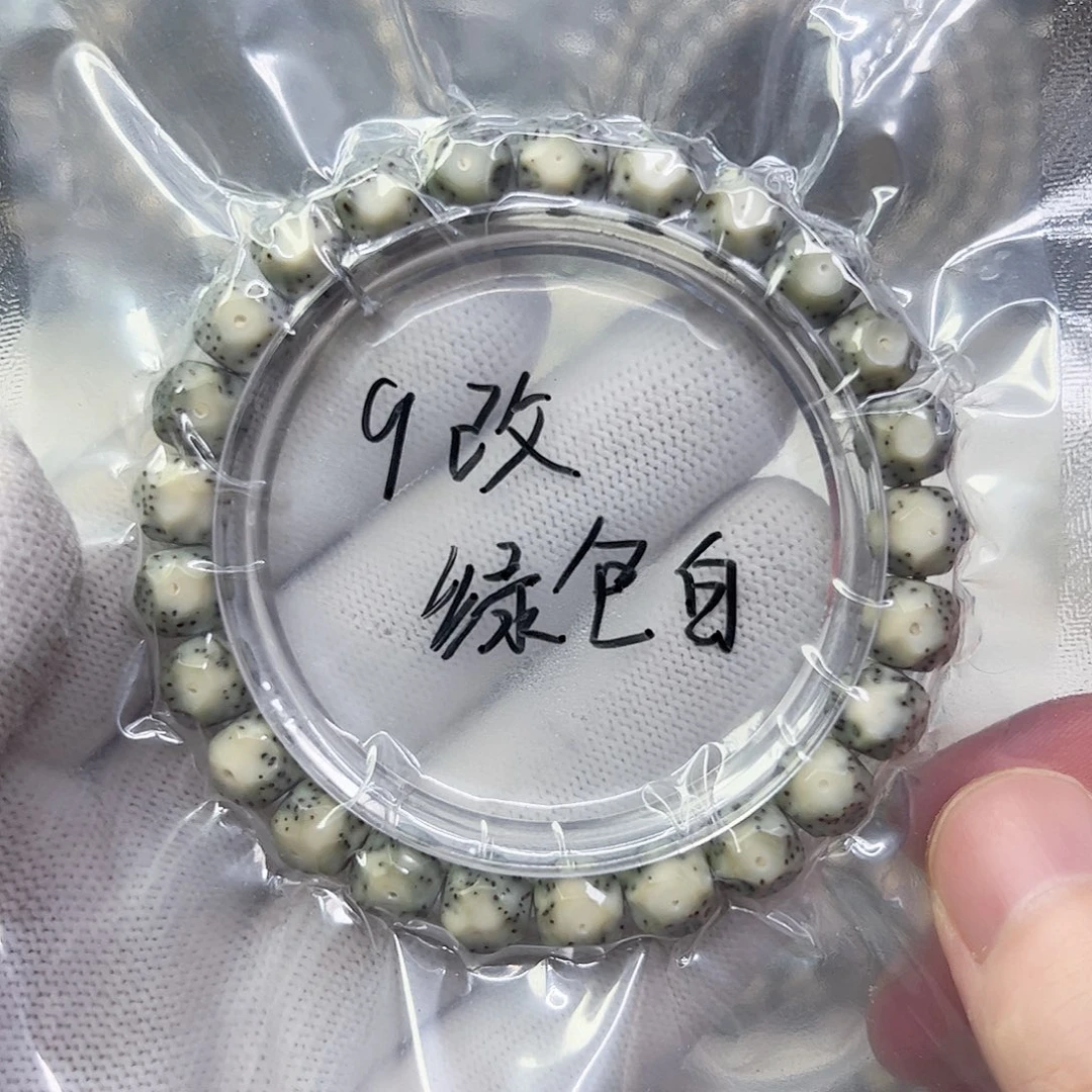 吊坠星月菩提9改绿包白散星a18