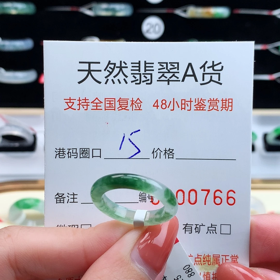 翡翠未镶嵌戒指翡翠