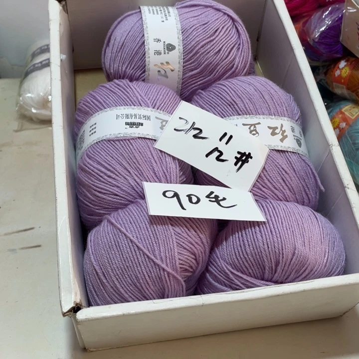 羊毛混纺特价0.8斤