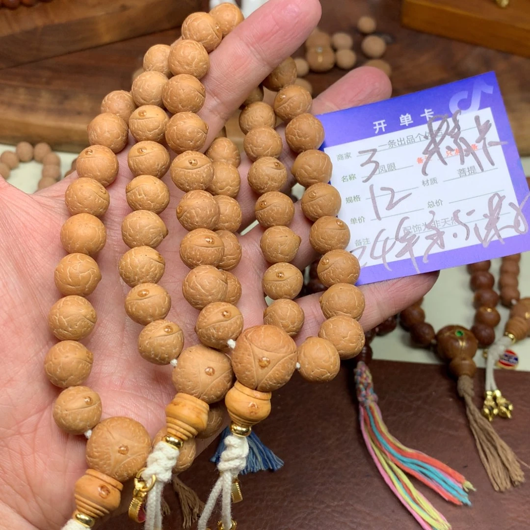 凤眼菩提手串3号链接
