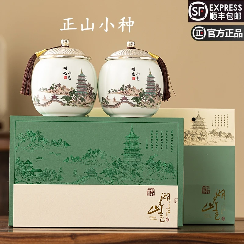 正山小种茶叶2025新茶正宗武夷山明前红茶高档陶瓷礼盒装过年送礼