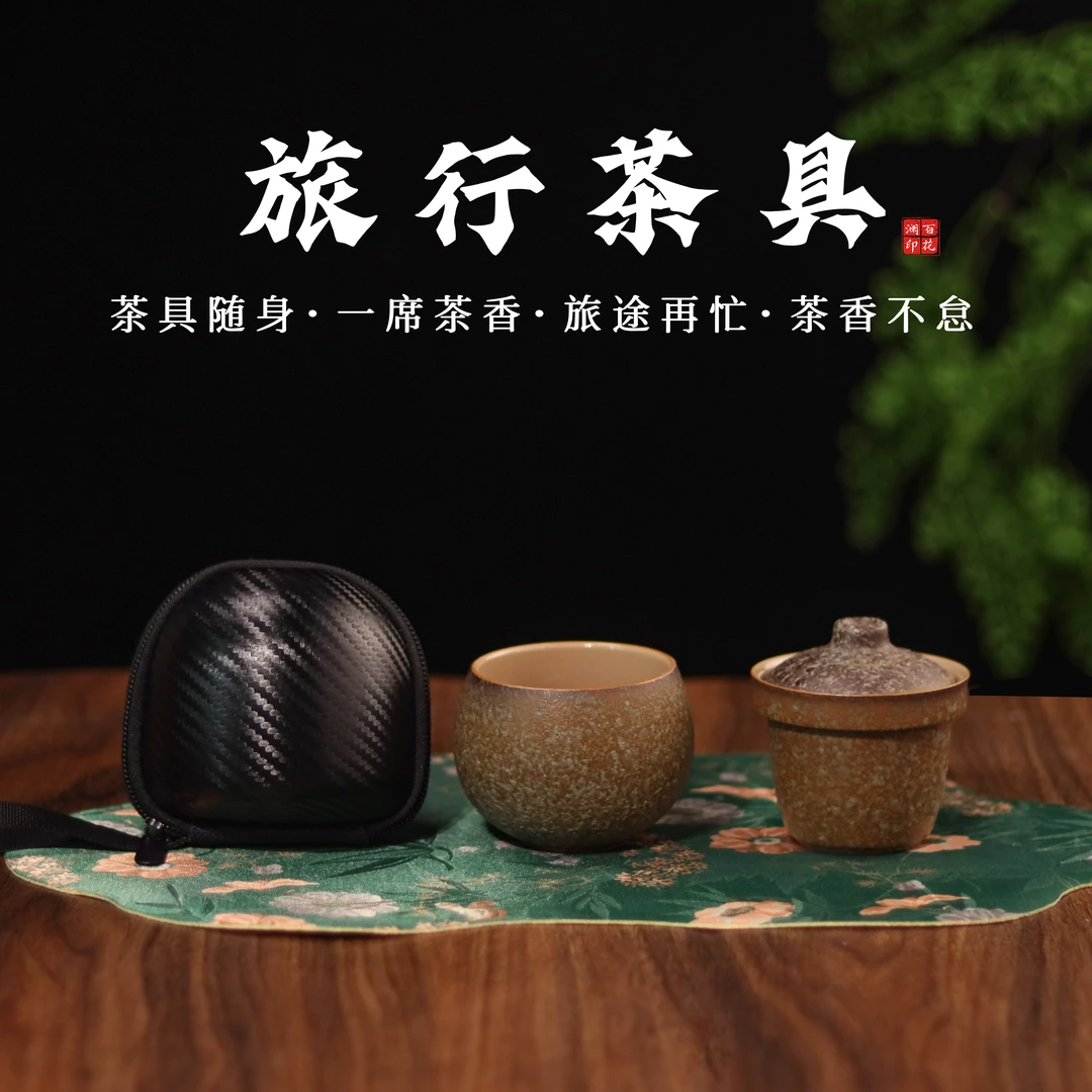 随身茶具 陶瓷指尖迷你旅行便携户外一壶一杯一人饮